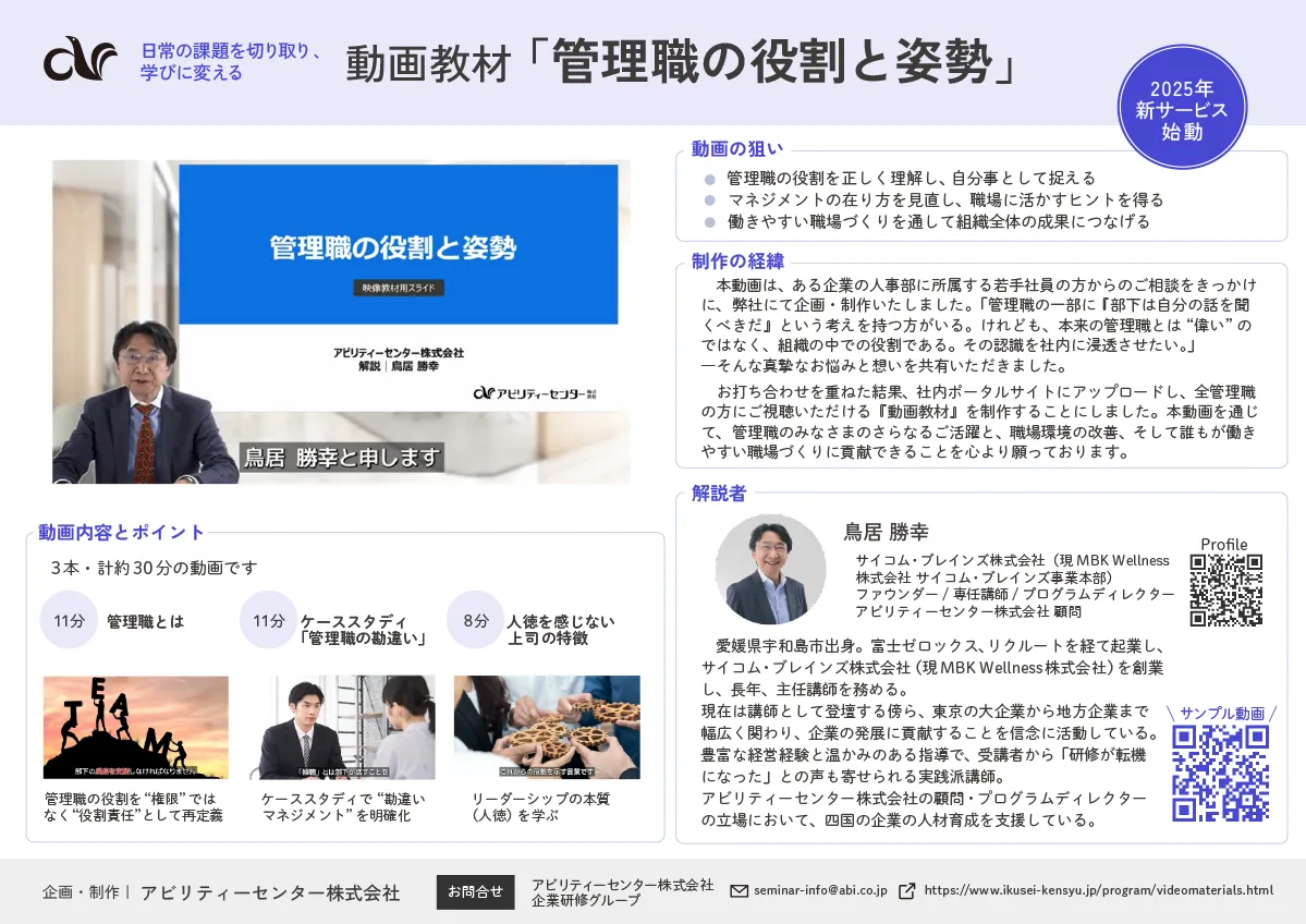 動画教材の制作事例