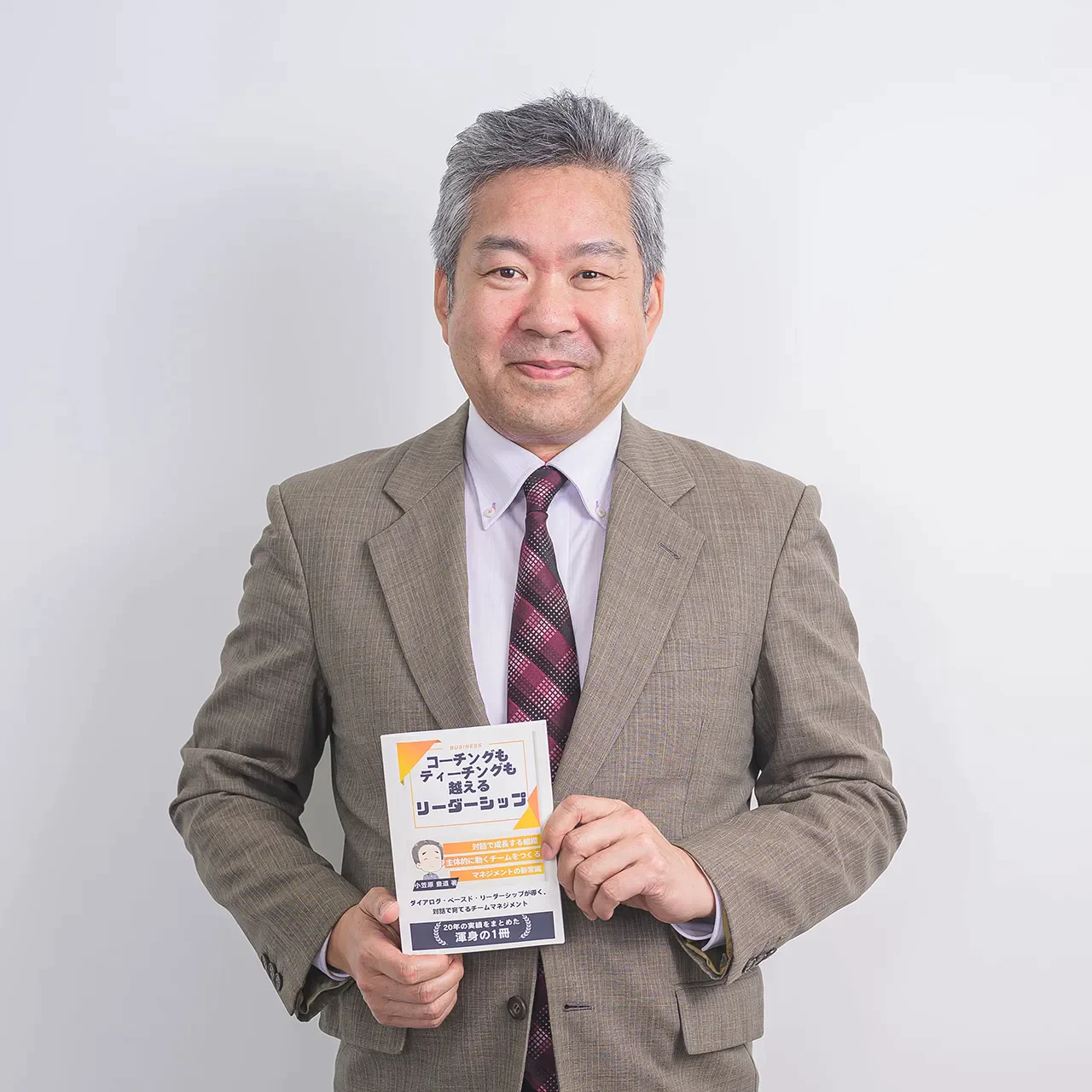 小笠原先生に聞く～ダイアログ・ベースド・リーダーシップ（DBL）が導く、対話で育てるチームマネジメント